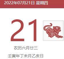 1980年8月3號出生2022年有哪幾天生日