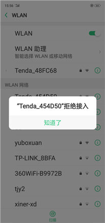 為啥WiFi前兩天用的好好的,，今天就突然這樣不好使啦？不是密碼錯誤而是拒絕輸入,？怎么解決,？