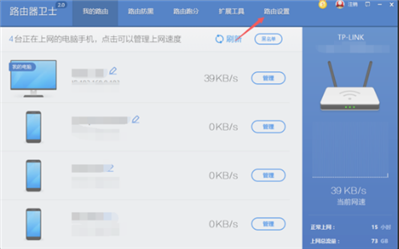 怎樣改360管理WiFi密碼