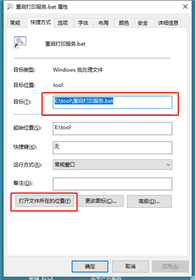 win10系統(tǒng)性將word文件復(fù)制到qq對話框中文件時變成.lnk文件,，請問怎么解決,？