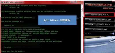 office2010怎么激活