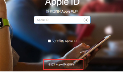 好久沒有用蘋果了,，之前用手機號碼注冊了一個id，記不住密碼了,，現(xiàn)在新手機還可以找回密碼嗎