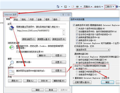 獵豹瀏覽器怎么設(shè)置新窗口打開網(wǎng)頁?