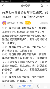 我今天上午打了我的妻子,，想知道我做得對嗎,？