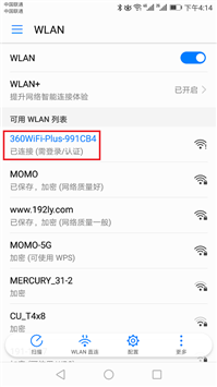 360WIFI擴(kuò)展器恢復(fù)出廠(chǎng)設(shè)置