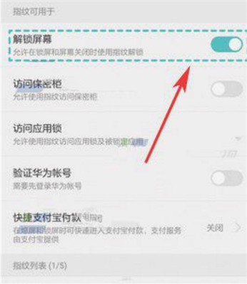 榮耀暢玩7C全面屏手機(jī)全網(wǎng)通高配版4GB+64GB怎么設(shè)置指紋解鎖