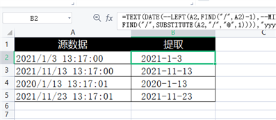 表格怎么把2021/3/1716：20轉(zhuǎn)換成2021-3-17