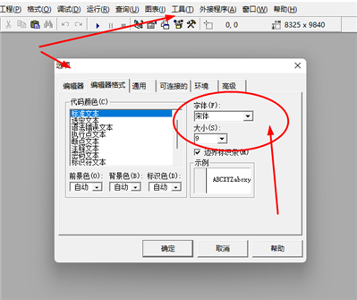 vb整個程序字體改變怎么辦