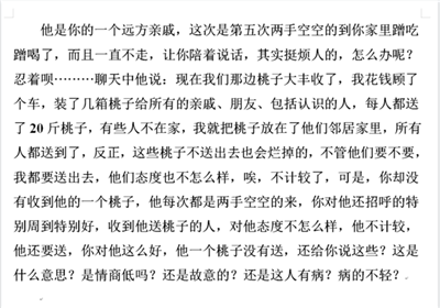 如果是你遇到這樣的人對你說這樣的話，你是什么感受,？你會怎么對他,？為什么？