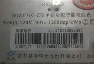 請電工師傅看看我這個(gè)電表最大能用多少瓦電器？謝謝,！