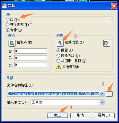 autocad里怎么將一個(gè)圖形合并為一個(gè)整體