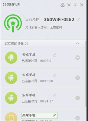 360隨身WiFi密碼忘記了怎么重新設(shè)置