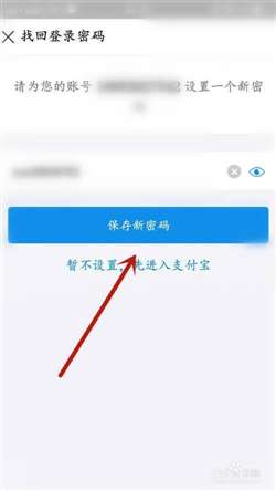 忘記登錄密碼了，怎么才能找回來(lái)