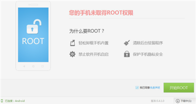 360N5手機怎么root