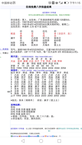 這種煞印相生的八字,，命主適合從事什么職業(yè),？