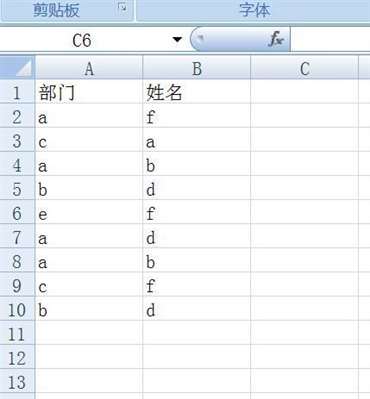 wpsexcel一張表中有多個(gè)部門多個(gè)人，且同一人有好幾個(gè)數(shù)據(jù),，如何在另一個(gè)表中求部門有多少人