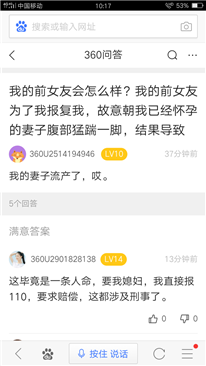 我的前女友的父母找到我，說(shuō)讓我原諒我的前女友,，這樣她就可以減輕刑事處罰甚至免于刑事處罰,，錢(qián)