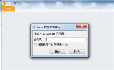 outlook設(shè)置,，請(qǐng)問(wèn)如何設(shè)置在登陸outlook時(shí)需要密碼打開郵件？