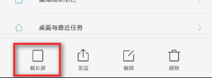小米mix3手機怎么長截屏不行?。堪床襟E操作了還是不能長截屏
