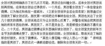 請(qǐng)問圖中男的行為是不是太不要臉了？