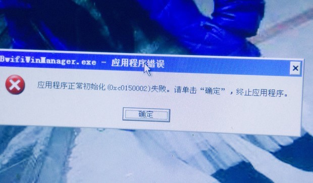 我的小度wifi突然用不了了，提示終止程序,，為什么,，我要怎么辦呀