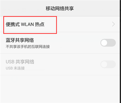 手機本身有沒有ip地址,，能不能修改，然后給別人開熱點,，他們過去到的ip就是我手機的ip