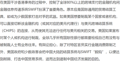 俄羅斯被踢出SWIFT系統(tǒng)會(huì)有哪些影響,？