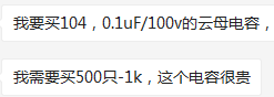 這個云母電容是什么規(guī)格的?。ǚg一下圖中的意思）？（-1K）這個是什么意思謝謝,！