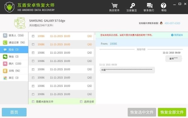 VIVOXplay6手機短信要是不小心刪了應該怎樣恢復啊,？