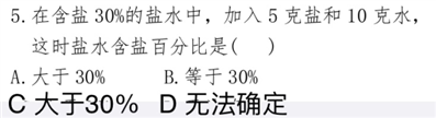 在含鹽率為30%的鹽水中,加入5g鹽和10g水