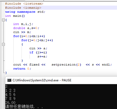 0838-計(jì)算二維數(shù)組右上角元素的和(數(shù)組)