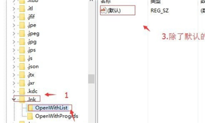 WIN10系統(tǒng)桌面圖標變成白色的圖標