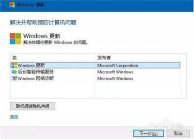 win11更新失敗