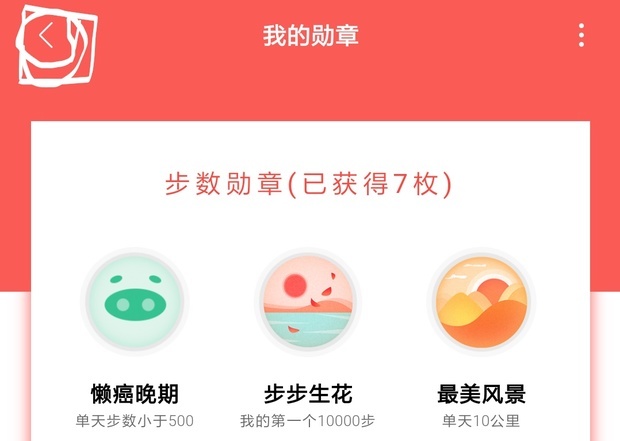 小米手環(huán)APP的頁面怎么回不到主頁