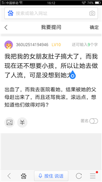 我今天上午去醫(yī)院看我的女朋友,，結果被她的父母趕出來了,，還罵我滾,，滾遠點，想知道他們是不是