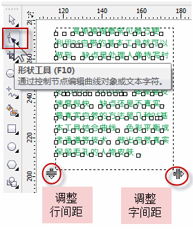 coreldraw字體間距如何調(diào)整,？