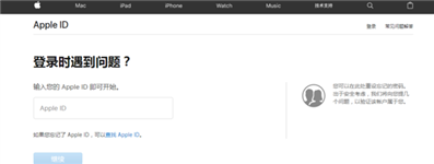 蘋果id密碼怎么用郵箱找回，手機號驗證碼發(fā)不過來