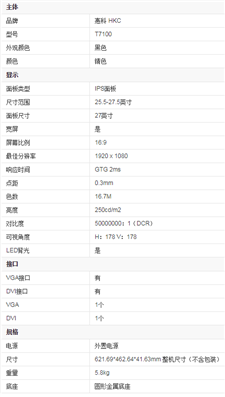 HKCT7100帶音響嗎