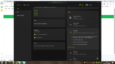 730的顯卡不能用n卡錄制視頻,，游戲內(nèi)覆蓋功能打不開,，