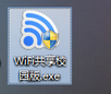 深瀾客戶端怎么開共享wifi