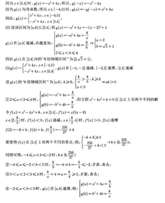 函數(shù)值求解析式