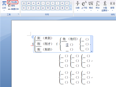 請(qǐng)問(wèn)怎么把這個(gè)圖片上的所有換成WORD或EX文件或PWS