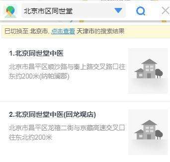北京同世堂位置,？