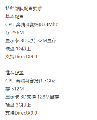 請(qǐng)問geforce6150senforce430顯卡能玩特種部隊(duì)SF嗎