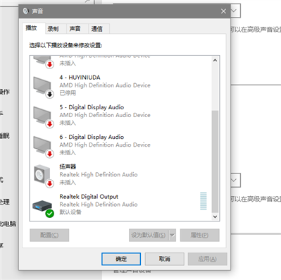 沒什么主板上的耳機(jī)沒聲音