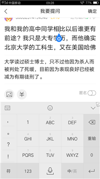 我和我的高中同學(xué)相比以后誰的前途更好？他的學(xué)歷比我高得多,。