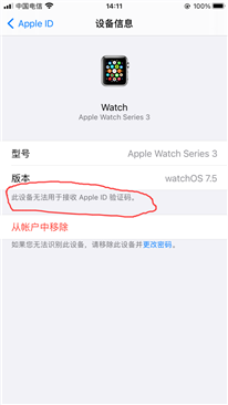 watch此設(shè)備無法用于接收ID該怎么解決？