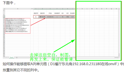 excel如何提取單元格中的部分內容,將其批量放置到其它不同的列中,？