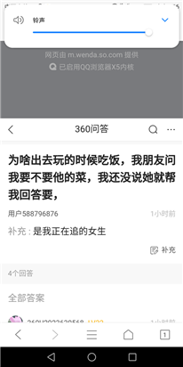 她為啥想幫我回答