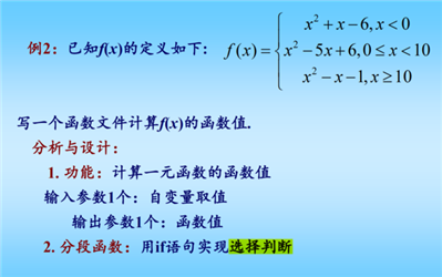 求這個函數(shù)的代碼